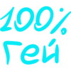 🙄 Эмодзи «cute_huita» для Telegram