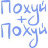 🫡 Эмодзи «cute_huita» для Telegram