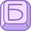 🔠 Эмодзи «cute keyboard 2 of 9» для Telegram