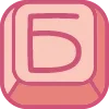 🔠 Эмодзи «Cute Keyboard 8» для Telegram