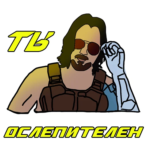 😎 Стикер «CyberStickers» для Telegram