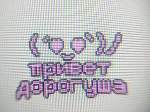 Стикерпак cyberlxve для Telegram — скачать