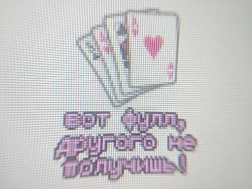 🃏 Стикер «cyberlxve» для Telegram