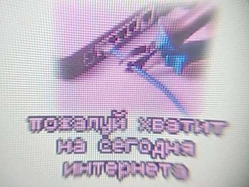 🙅‍♀️ Стикер «cyberlxve» для Telegram