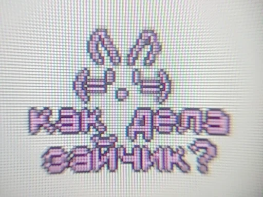 🐰 Стикер «cyberlxve» для Telegram