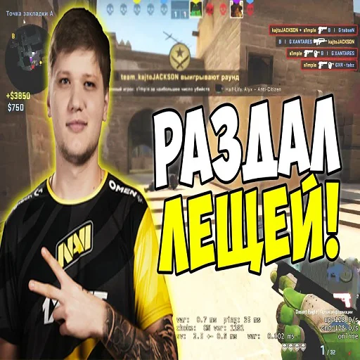 🙀 Стикер «CS GO s1mple» для Telegram