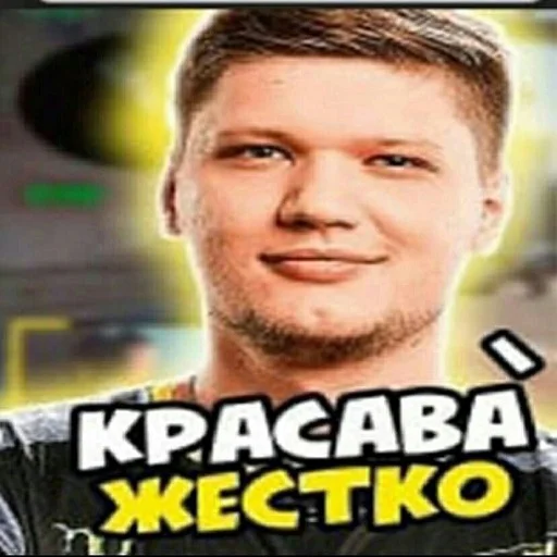 🎧 Стикер «CS GO s1mple» для Telegram