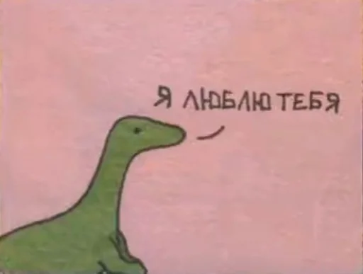 ❤️ Стикер «Шифратор» для Telegram