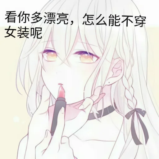 👚 Стикер «DⅤANG» для Telegram