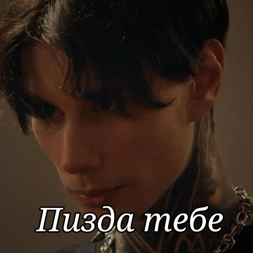 😠 Стикер «Дима Матвеев экстрасенс» для Telegram
