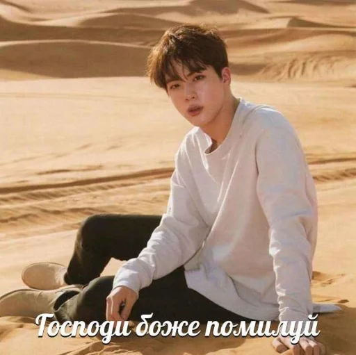 😱 Стикер «korean boys» для Telegram