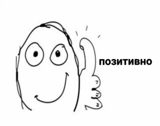 👍 Стикер «Этот стикер» для Telegram