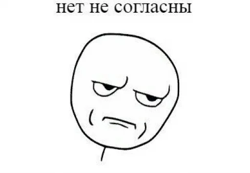 😒 Стикер «Этот стикер» для Telegram