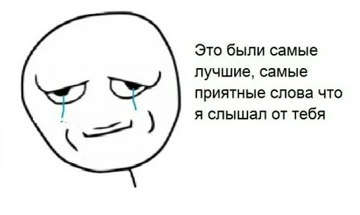 😭 Стикер «Этот стикер» для Telegram