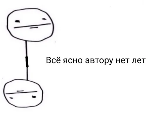 🤔 Стикер «Этот стикер» для Telegram