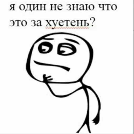 🤔 Стикер «Этот стикер» для Telegram