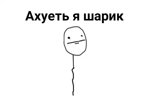 😐 Стикер «Этот стикер» для Telegram