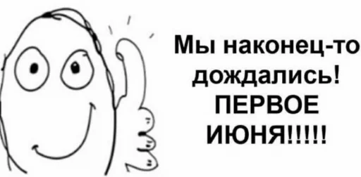 👍 Стикер «Этот стикер» для Telegram