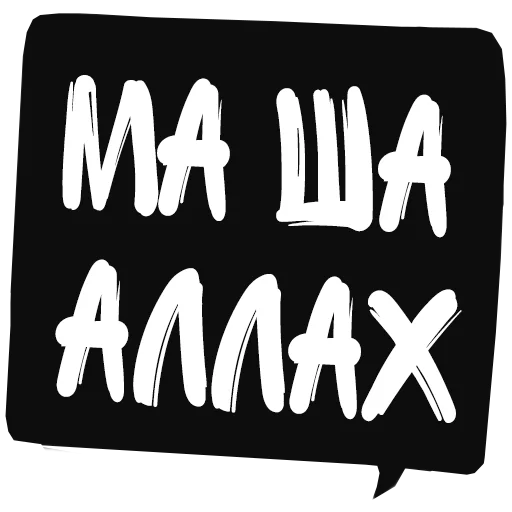🕒 Стикер «Dake Machete ©» для Telegram