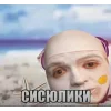 🤩 Эмодзи «dangerlyoha» для Telegram