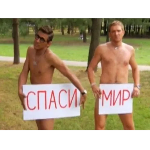 🌎 Стикер «герман и данила» для Telegram