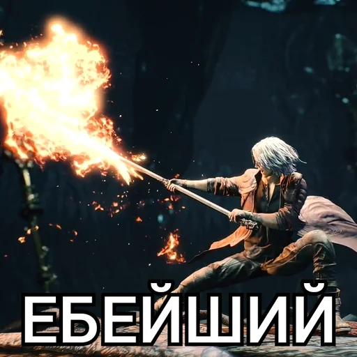 👍 Стикер «Dante Devil May Cry» для Telegram