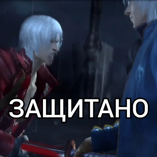 😖 Стикер «Dante Devil May Cry» для Telegram