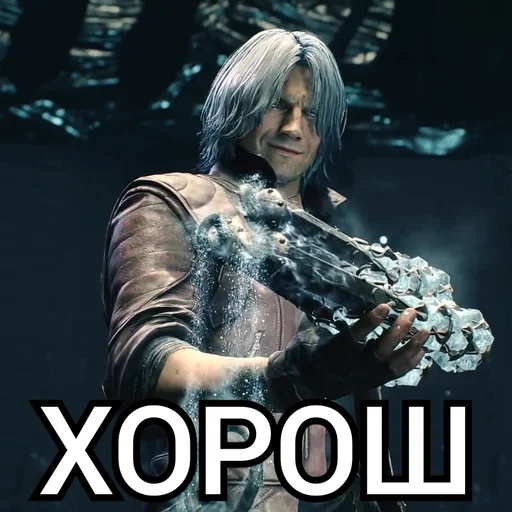 👍 Стикер «Dante Devil May Cry» для Telegram