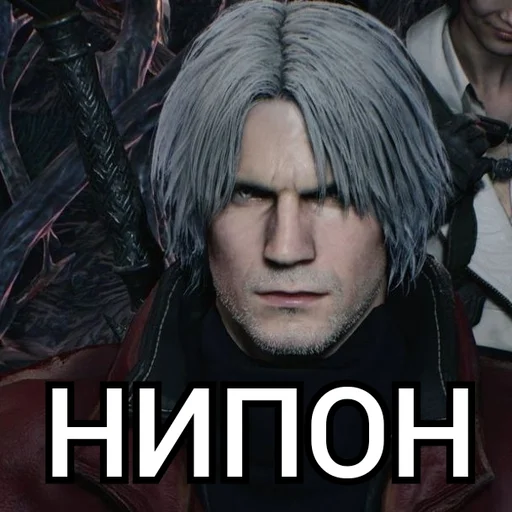 🗿 Стикер «Dante Devil May Cry» для Telegram
