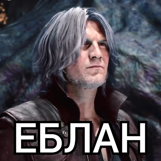 🤬 Стикер «Dante Devil May Cry» для Telegram