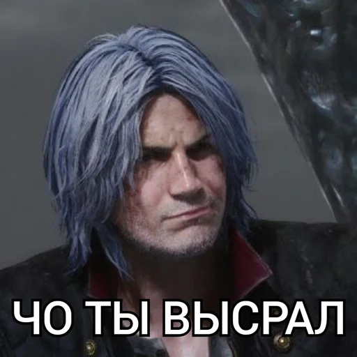 🤨 Стикер «Dante Devil May Cry» для Telegram