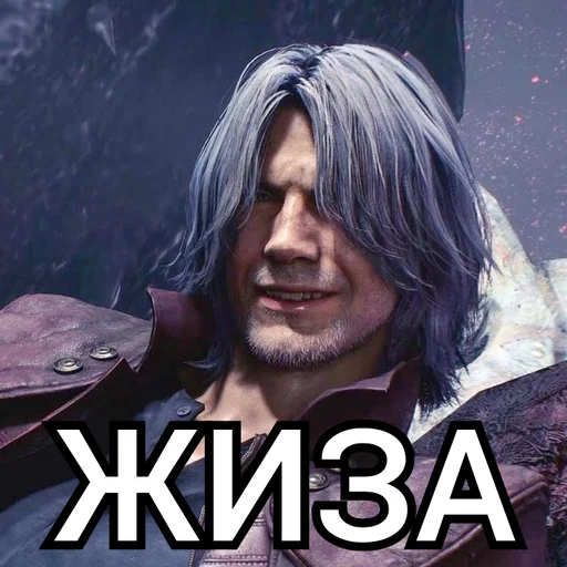 😊 Стикер «Dante Devil May Cry» для Telegram