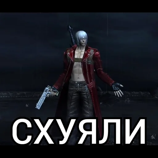 🫤 Стикер «Dante Devil May Cry» для Telegram