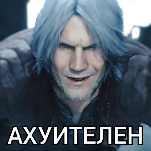 🤩 Стикер «Dante Devil May Cry» для Telegram