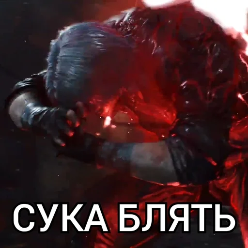 😠 Стикер «Dante Devil May Cry» для Telegram