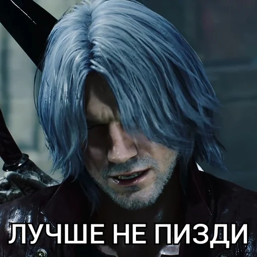 🤫 Стикер «Dante Devil May Cry» для Telegram
