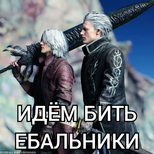 😎 Стикер «Dante Devil May Cry» для Telegram