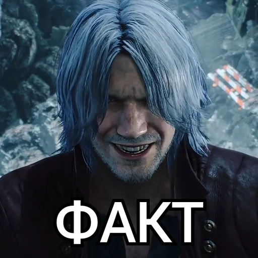 🤙 Стикер «Dante Devil May Cry» для Telegram
