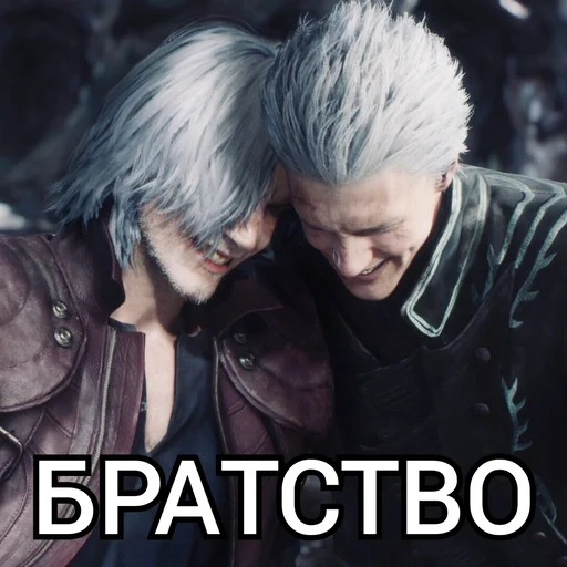 🥰 Стикер «Dante Devil May Cry» для Telegram