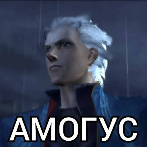 👽 Стикер «Dante Devil May Cry» для Telegram