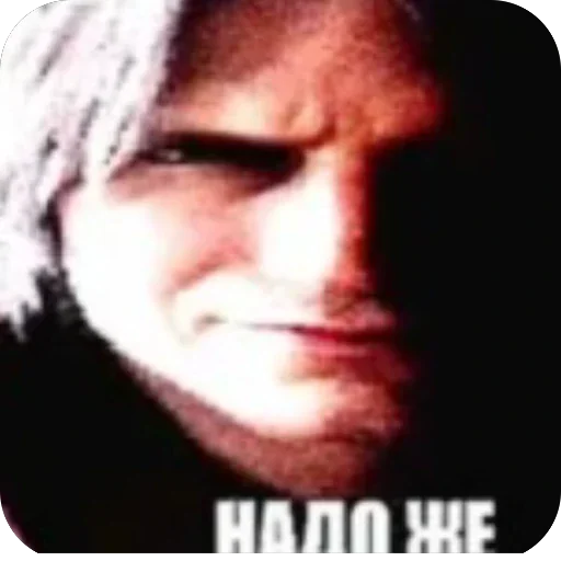 🫥 Стикер «данте» для Telegram