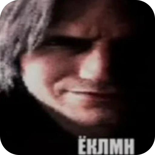 🫥 Стикер «данте» для Telegram