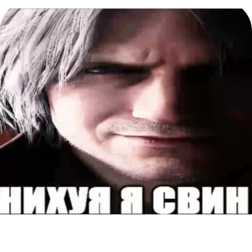 🫥 Стикер «данте» для Telegram