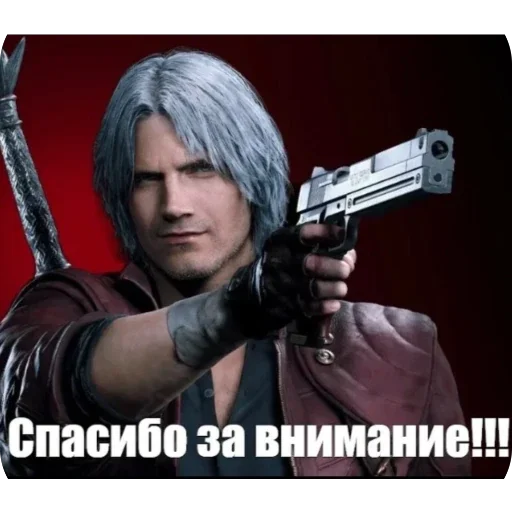 🫥 Стикер «данте» для Telegram