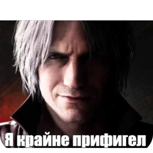 🫥 Стикер «данте» для Telegram