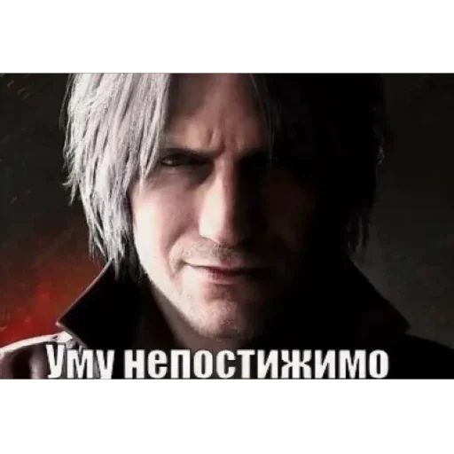 🫥 Стикер «данте» для Telegram