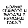 🌟 Эмодзи «Даня Кашин» для Telegram
