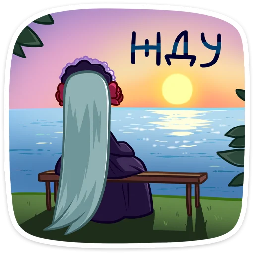 🌅 Стикер «Темная Леди» для Telegram