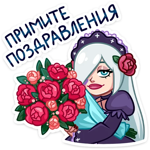 💐 Стикер «Темная Леди» для Telegram