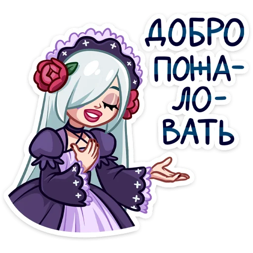 😌 Стикер «Темная Леди» для Telegram